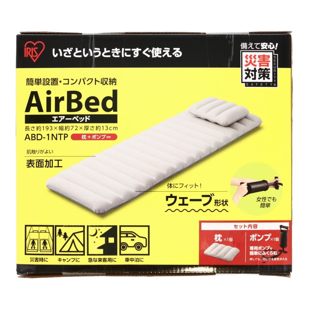 アイリスオーヤマ エアベッドＡＢＤー１ＮＴＰベージュ, ベージュ, シングルサイズ