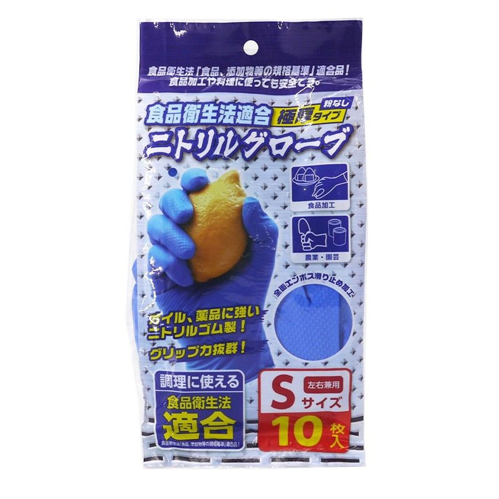 食衛法適合ニトリルグローブ 10枚入り 厚手, Sサイズ, S