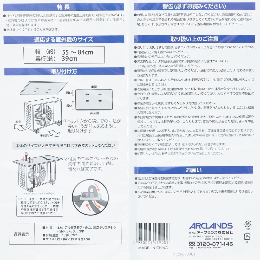 ウイザ　WIZ'A　エアコン室外機ガードアルミ, シルバー, 84&times;39cm