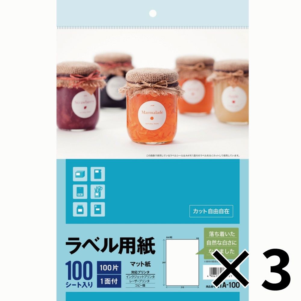 【3個セット】エーワン ラベル用紙 マット紙 1面 100シート ノーカット A4サイズ L1A-100 3M 【メーカー直送・代引不可】, ホワイト, L1A100              
