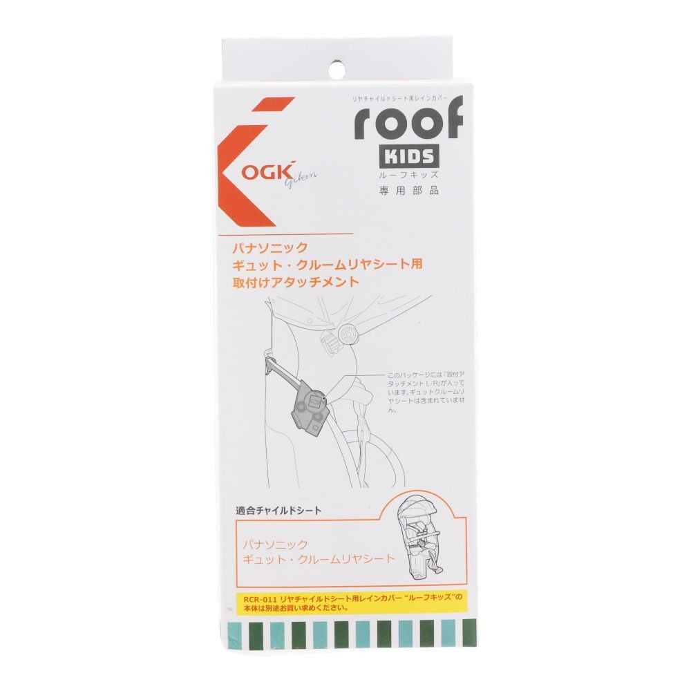 RCRー011クルーム専用アタッチメント, ブラック, ルーフキッズ
