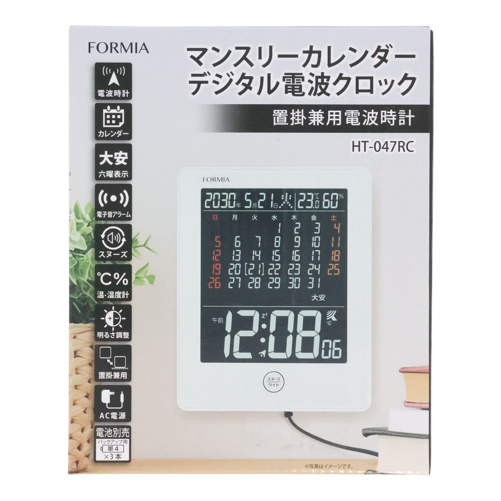 フォルミア 電波 AC電源 目覚まし時計, ホワイト, 電波クロック