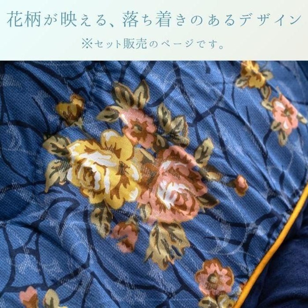 イケヒコ こたつ布団 掛敷セット 『プラーナ』 掛布団 約205&times;285cm/敷 約190&times;260cm  ネイビー 【メーカー直送・代引不可】, ネイビー, 205&times;285cm