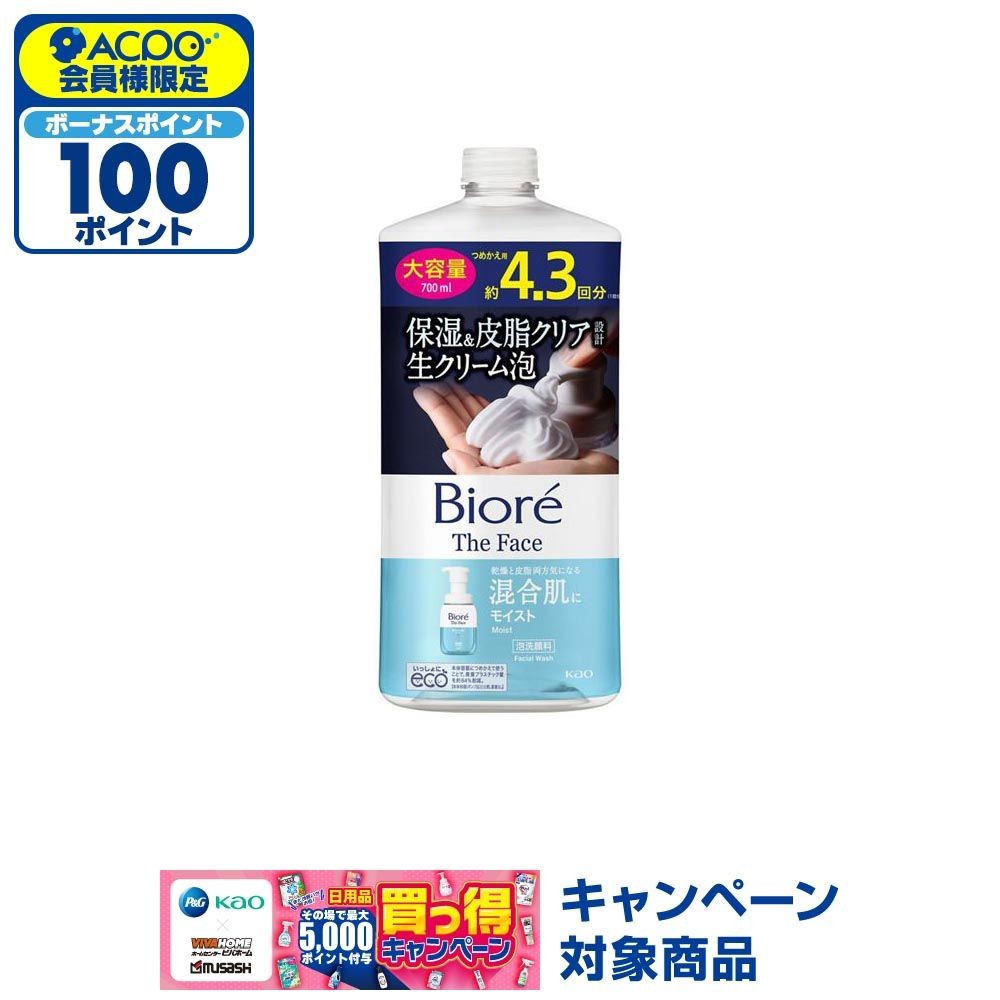 ビオレザフェイス　モイスト　詰替７００ｍｌ, モイスト, 700ml