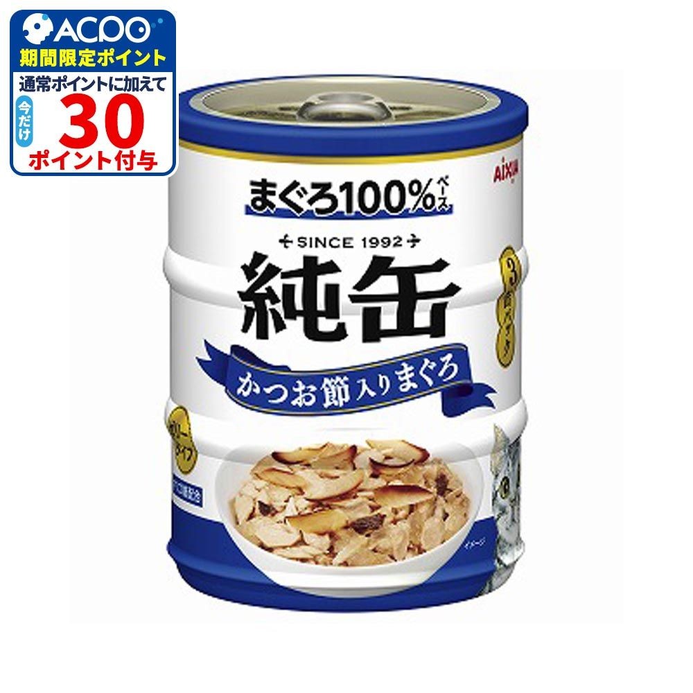 アイシア　純缶ミニ3Ｐ　かつお節入りまぐろ　195ｇ, かつお節入りまぐろ, 65g&times;3缶