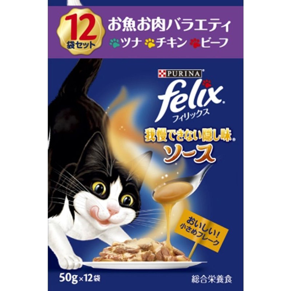 ネスレ フィリックスパウチ ソース魚肉 50g×12