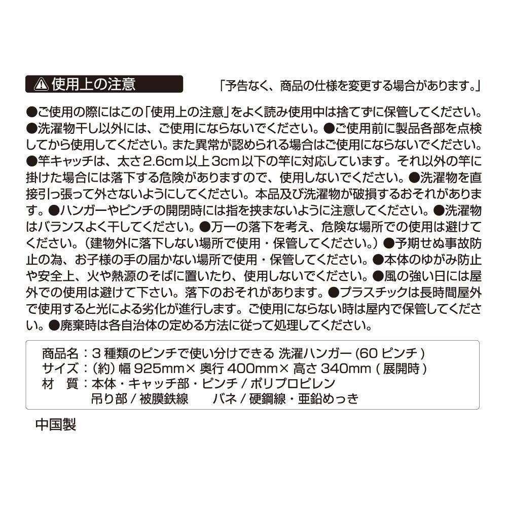 3種類のピンチで使い分けできる洗濯ハンガー, その他カラー１, 32ピンチ