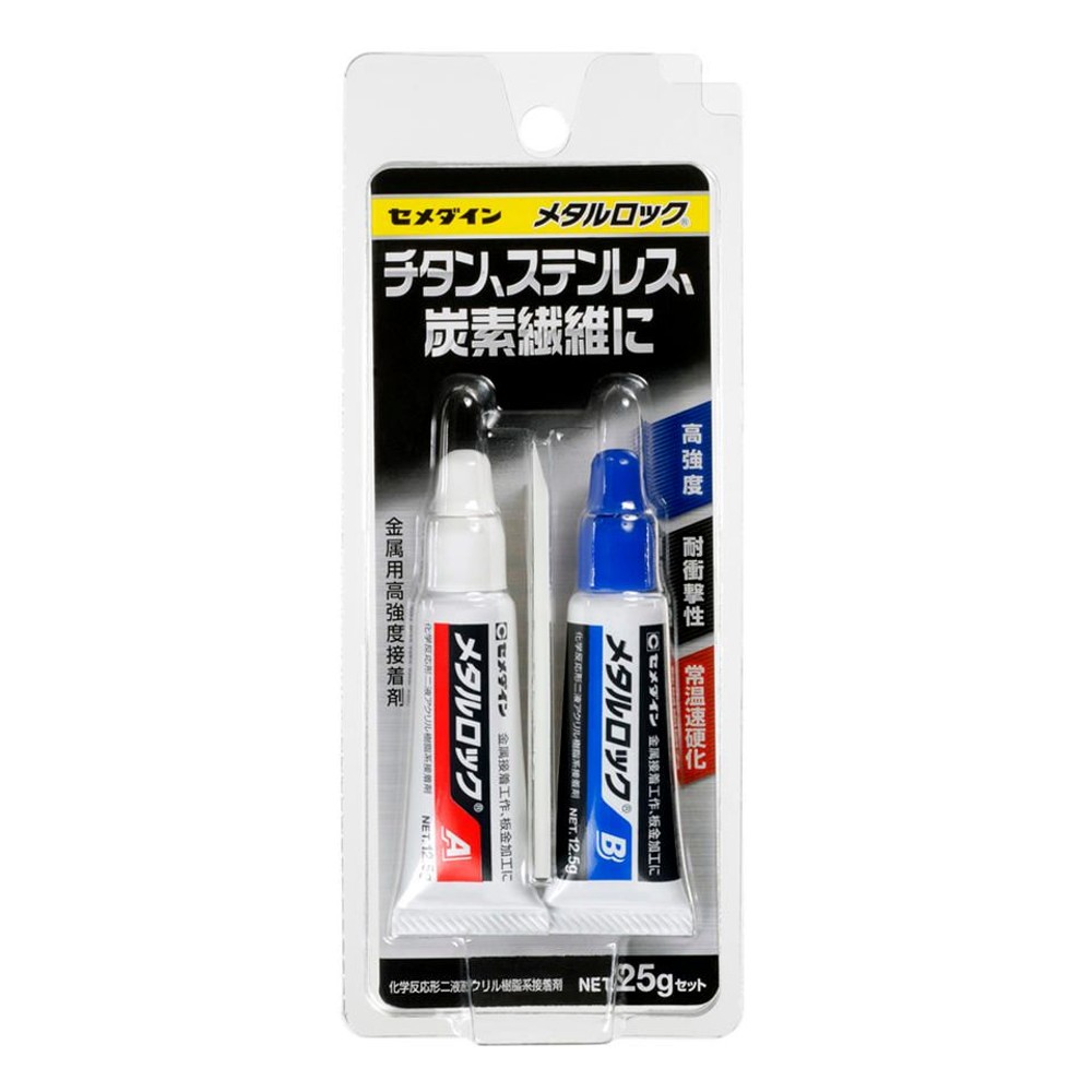 セメダイン メタルロック 25gセット AY-123, 硬化後黒色, 25g