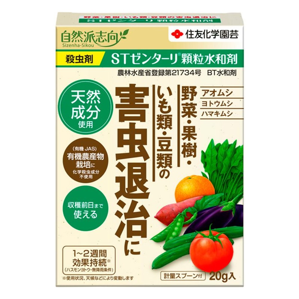 住友化学園芸　ＳＴゼンターリ顆粒水和剤　20ｇ, その他カラー１, その他サイズ１