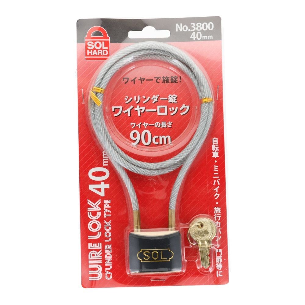 ＳＯＬ シリンダ錠　ワイヤーロック　４０ｍｍ, シルバー, 1個入り
