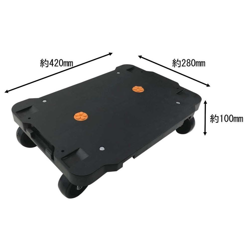 ミニ連結台車 平台車 ブラック, ブラック, 420×280mm