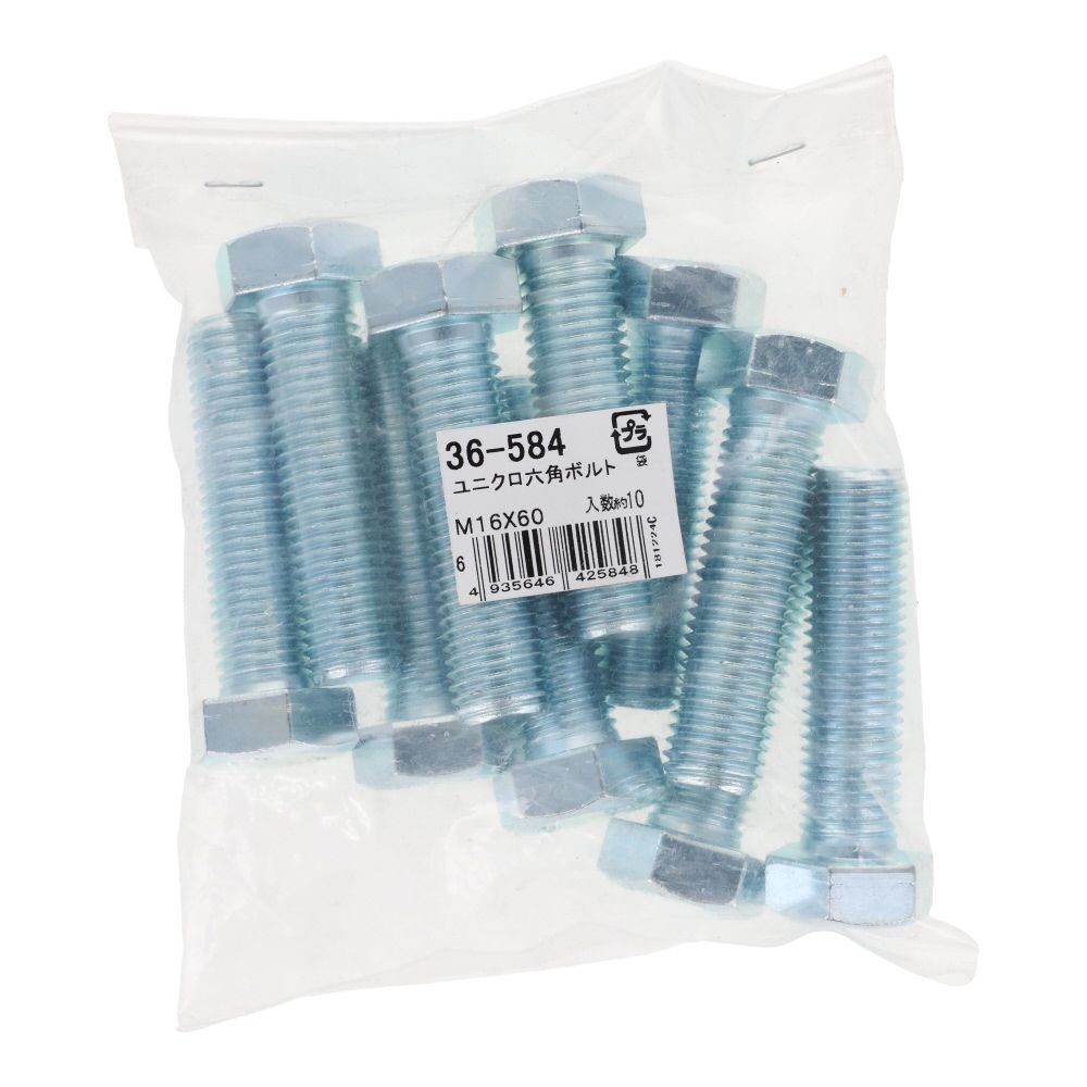 ユニクロ　六角ボルト　Ｍ１６&times;６０　１０入, ボルト, 10個入り