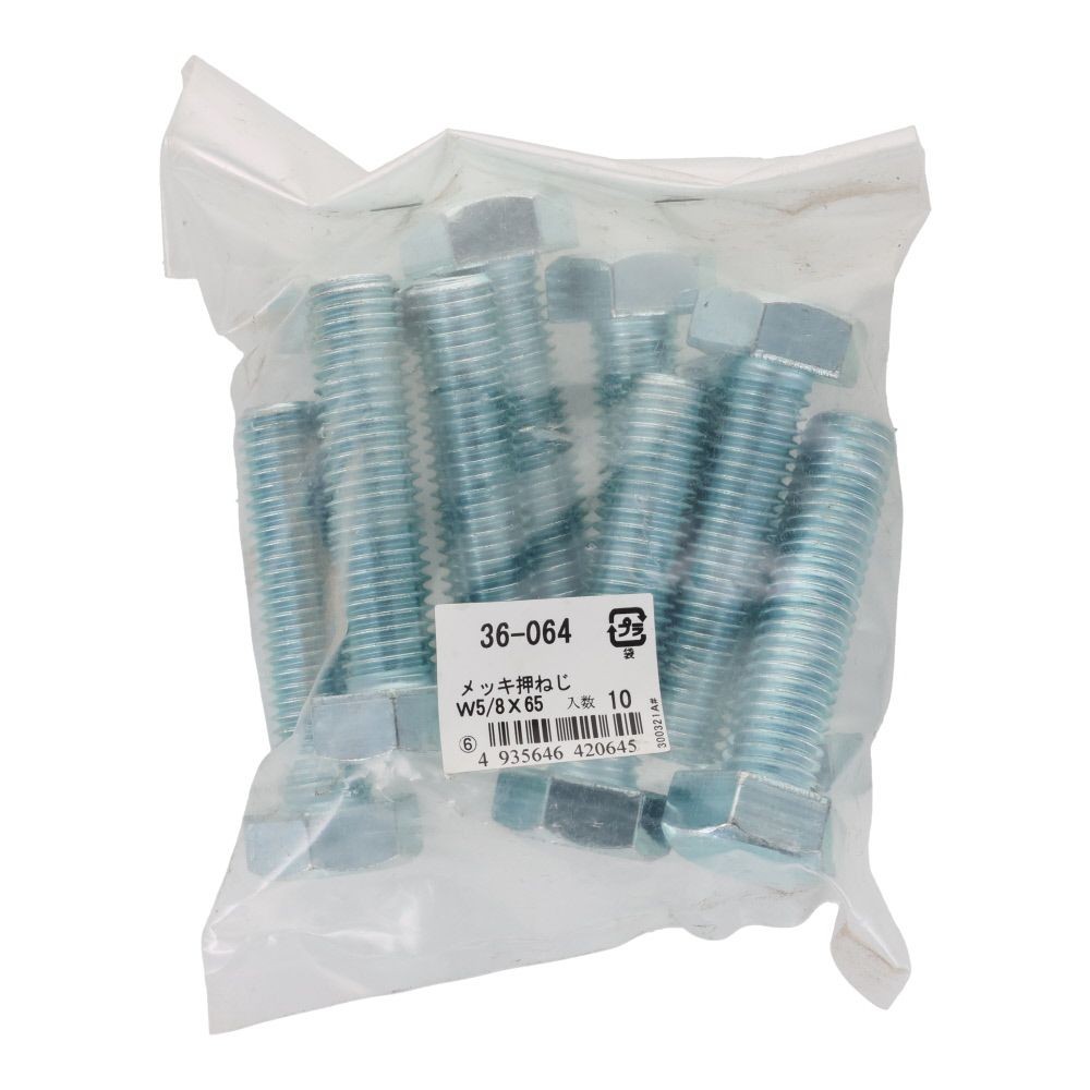 ＯＨＳＡＴＯ　ユニクロ　六角ボルト　５／８&times;６５　１０個, ねじ, W5／8&times;65