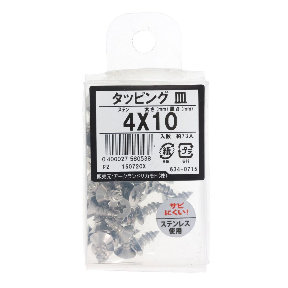 ステン　タッピング　皿　４Ｘ１０　６３４ー０７１５, ステンレス, 4&times;10