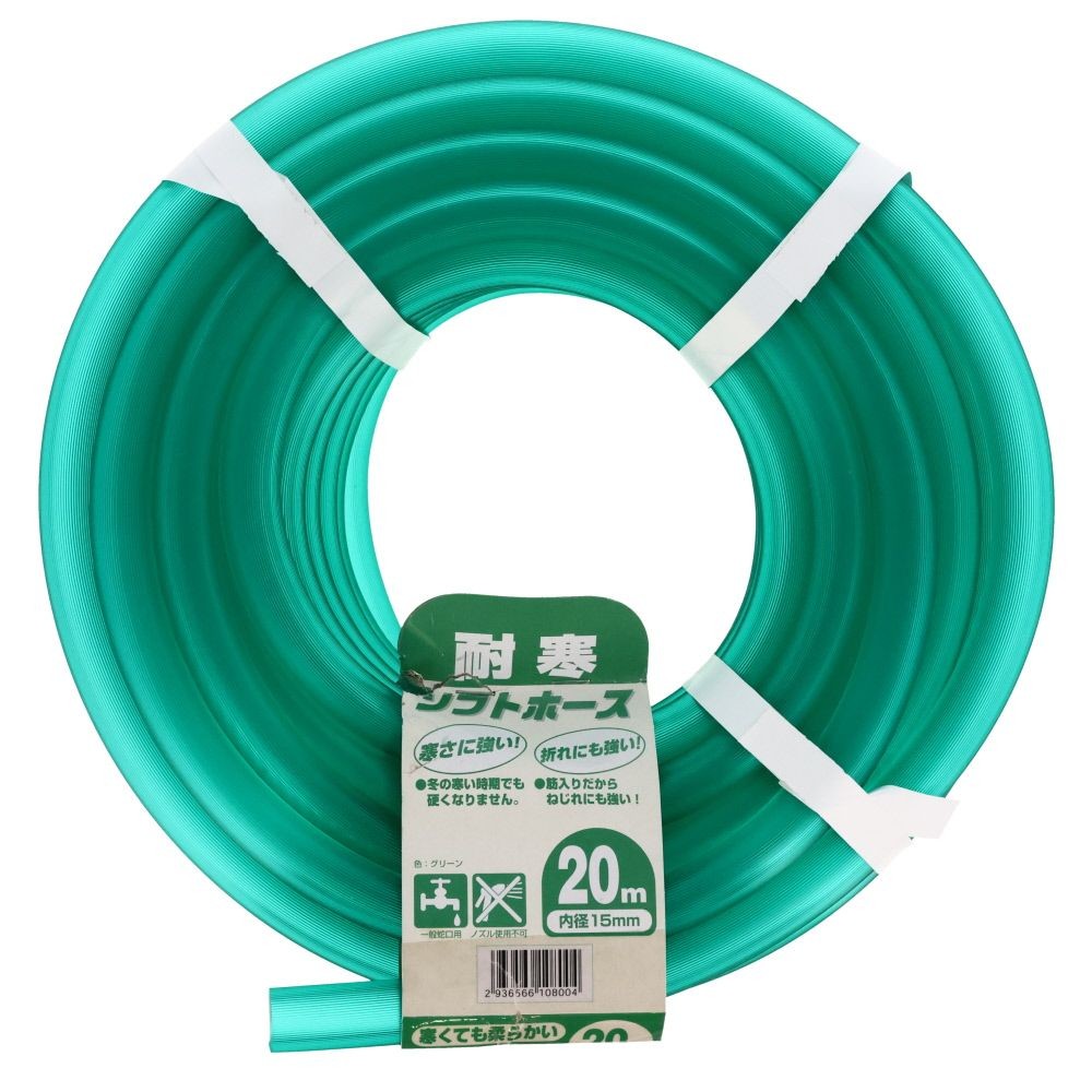 耐寒ソフトホース, グリーン（5.0m）, 5.0m