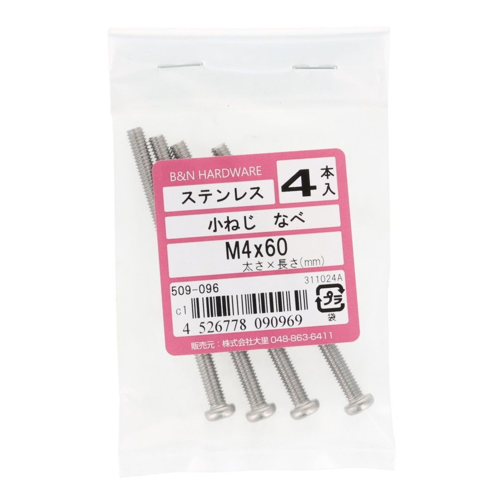 ＯＨＳＡＴＯ　ステン　コネジ　ナベ　Ｍ４&times;６０, ステンレス, 4本入り