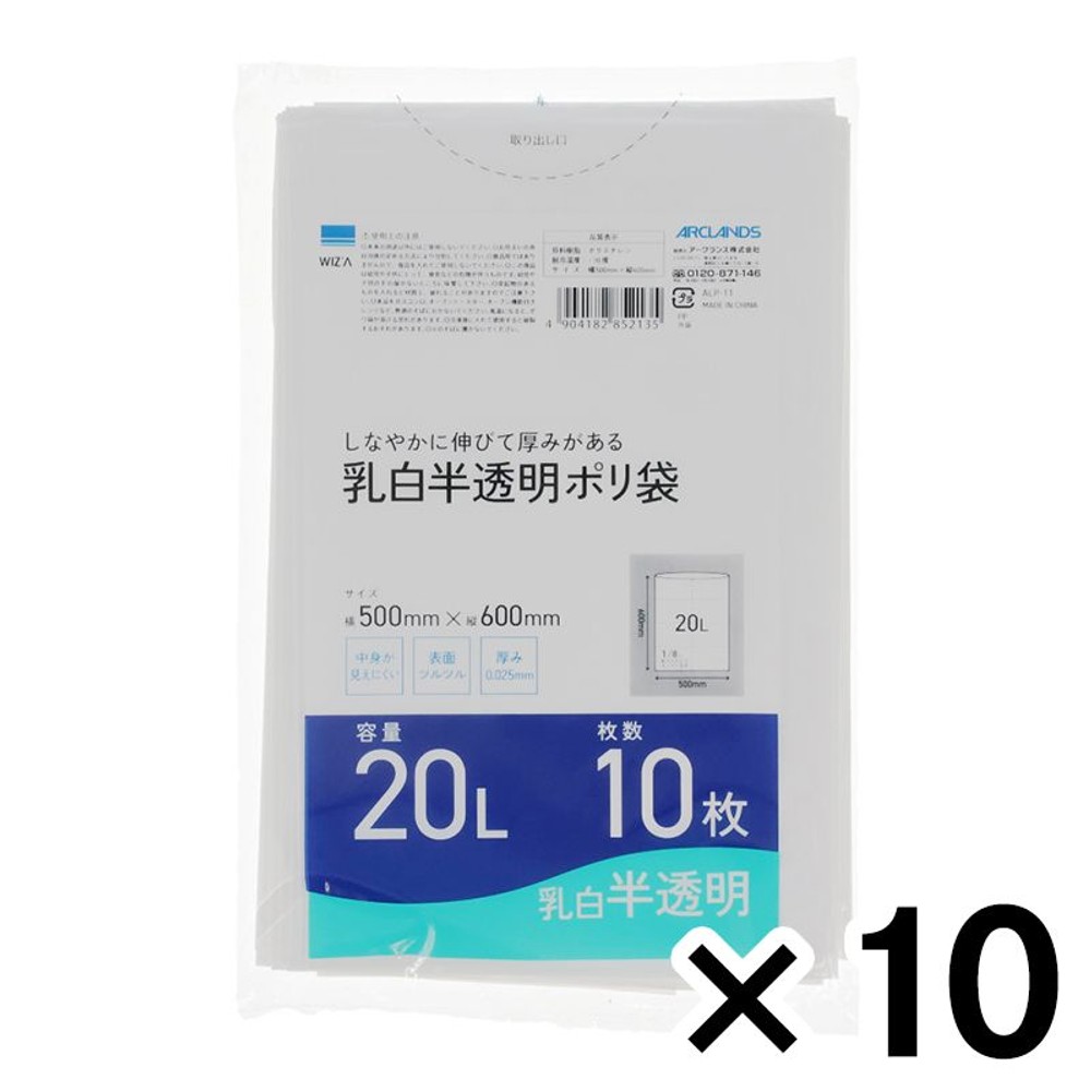 乳白半透明ポリ袋20L 10枚入&times;10個パック, 乳白半透明, 20L