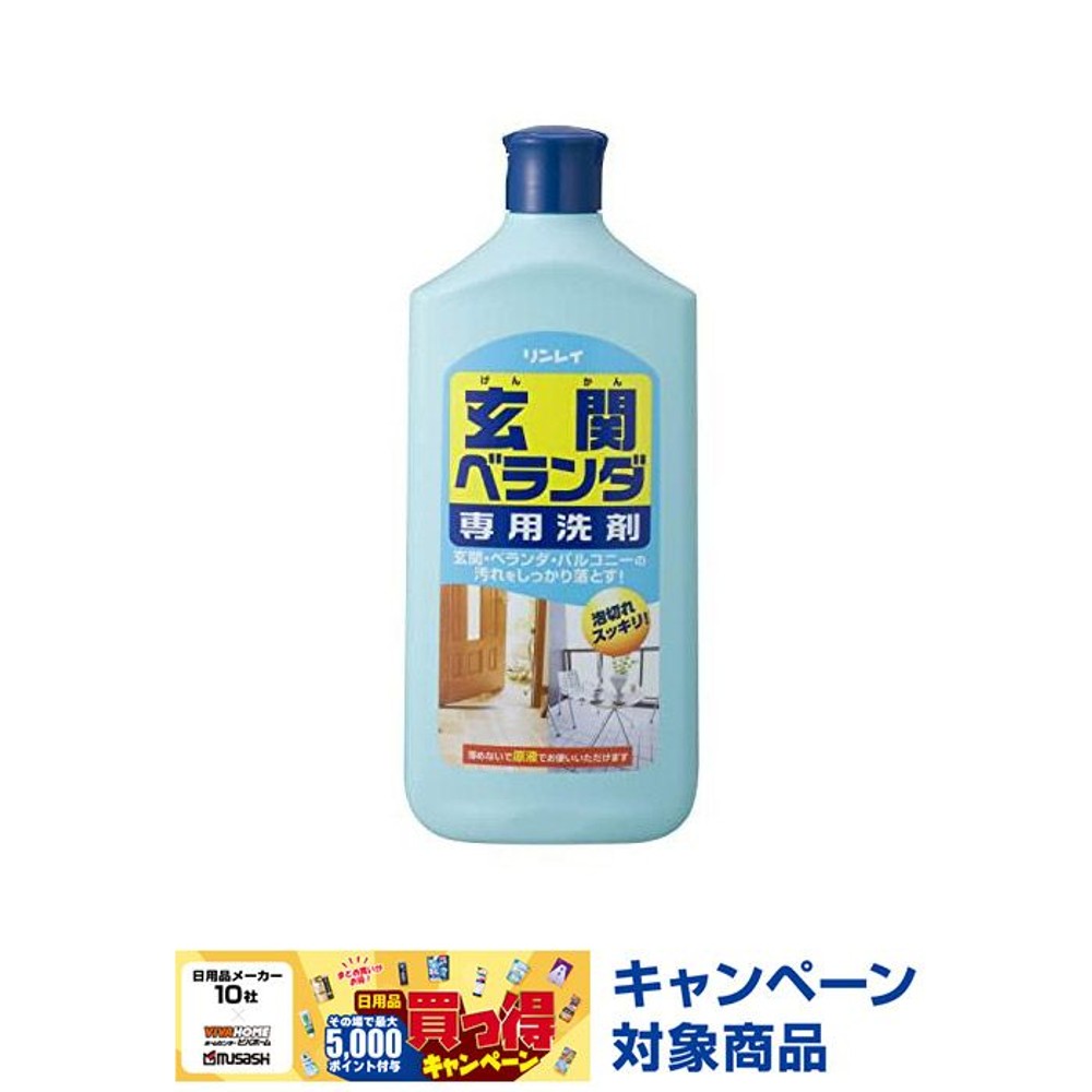 リンレイ 玄関・ベランダ専用洗剤 1L, 玄関・ベランダ専用, 1.0L