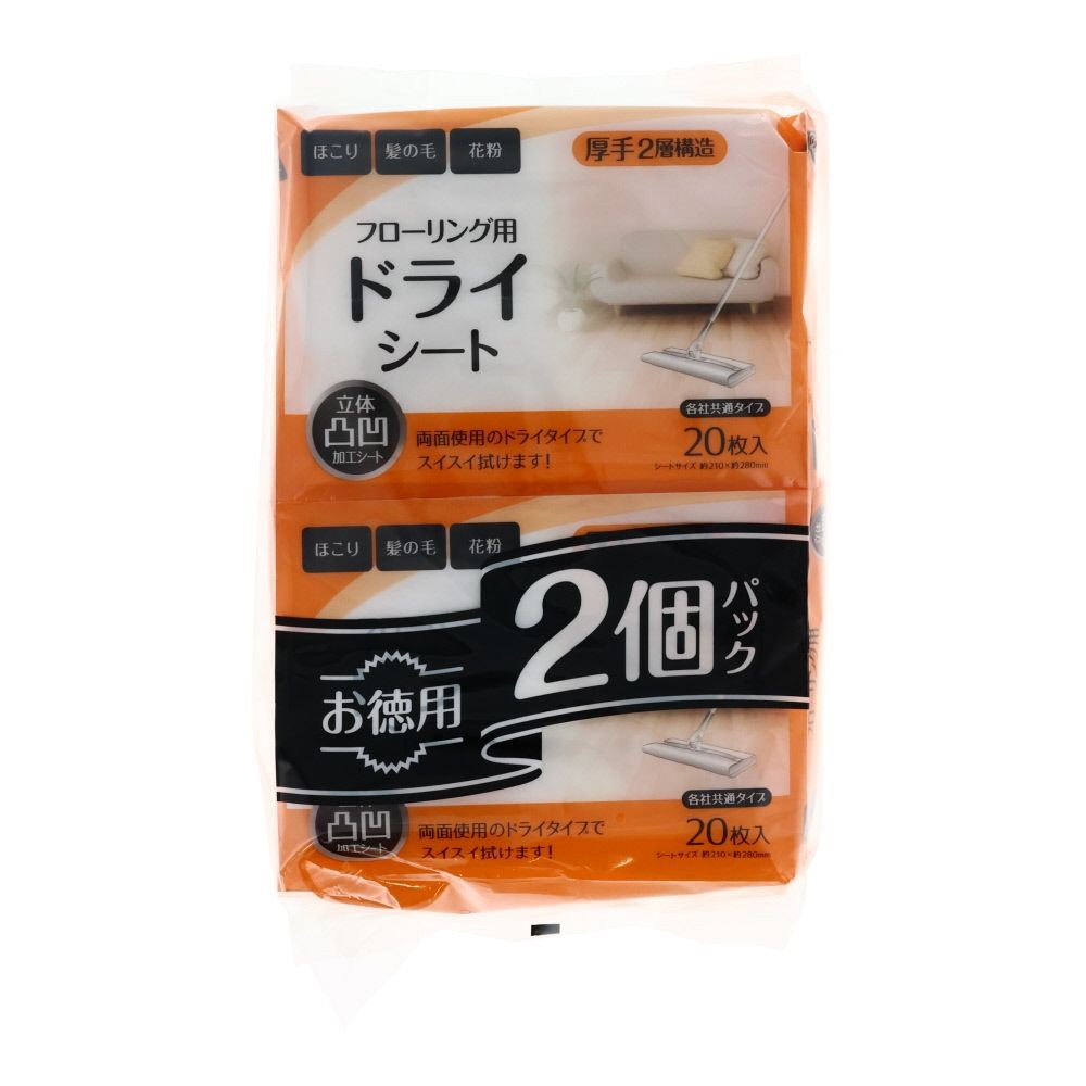 フローリング用厚手ドライシート ２０枚入×２個, ドライシート, 20枚×2個パック