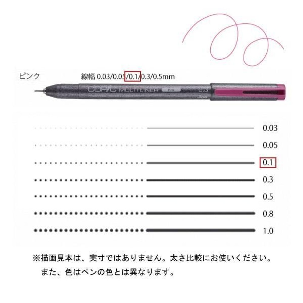 コピックマルチライナー ピンク 0．1,  ピンク 0．1, マルチライナー