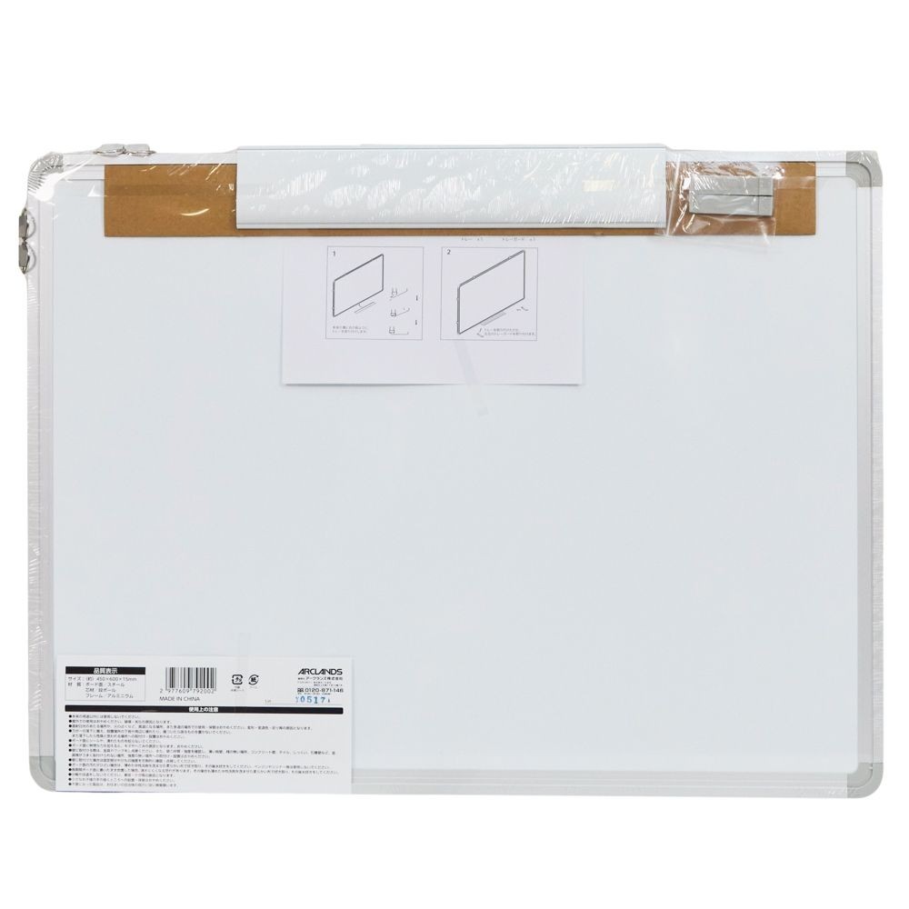 両面、縦横使えるアルミ　ホワイトボード, ホワイト, 45&times;60cm