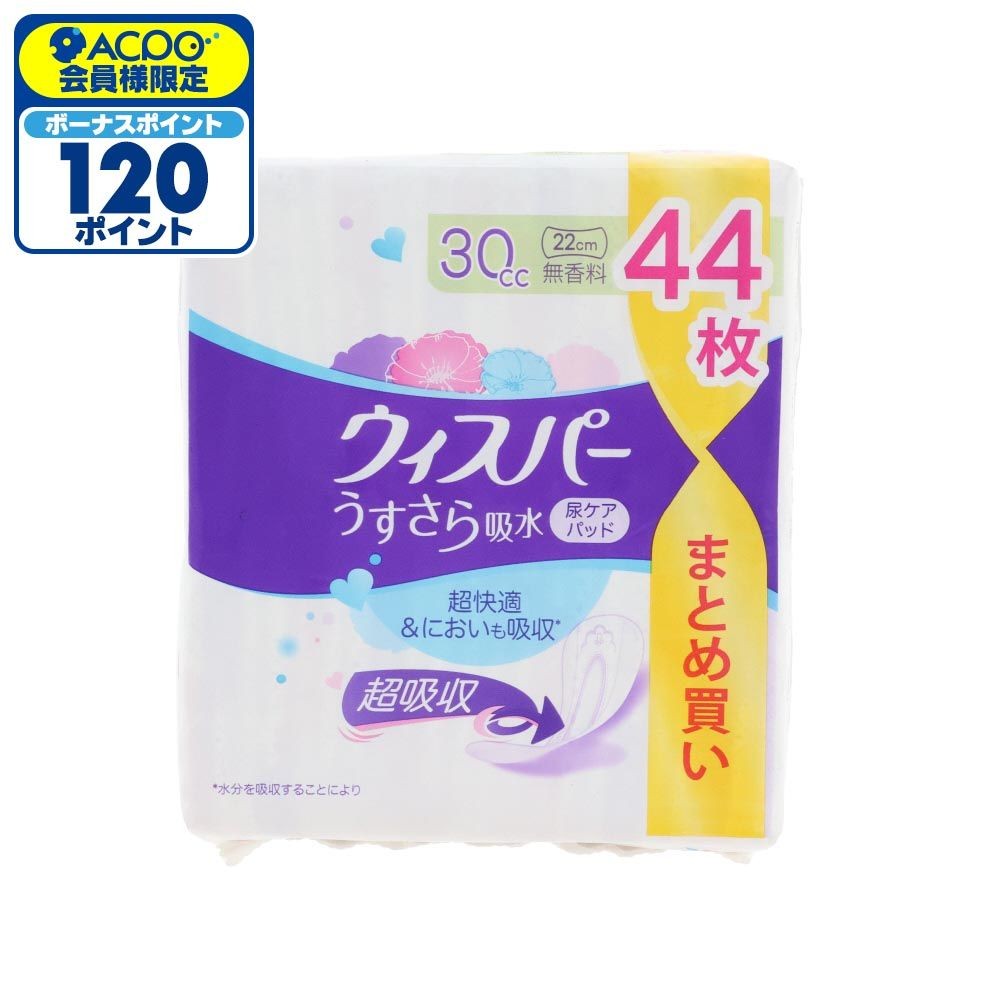 ウィスパー　うすさら吸水　３０ｃｃ　無香料　４４枚, 30cc, 44枚