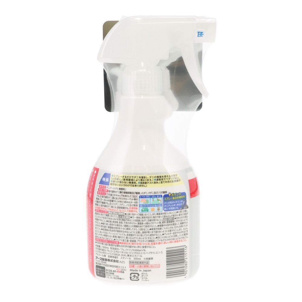 ダニアーススプレー　無香料　３００ｍｌ, 無香料, 300ml