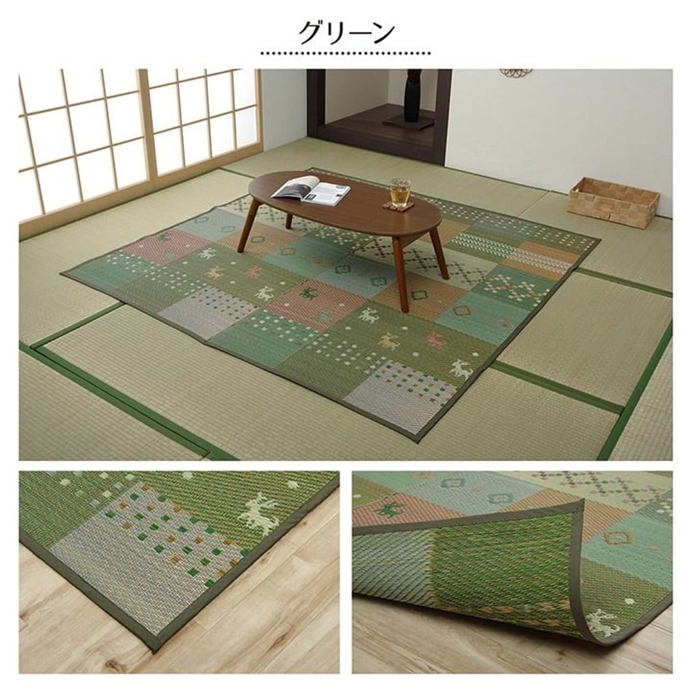 い草ラグ 花ござ カーペット ラグ ギャッベ(ギャベ)柄 抗菌防臭 消臭 江戸間 グリーン 【メーカー直送・代引不可】, グリーン, 江戸間2畳 約174&times;174cm