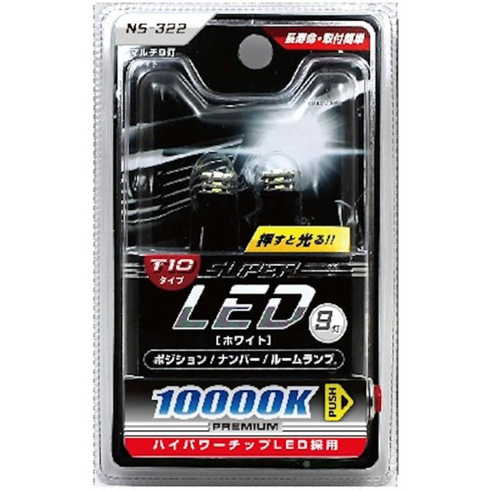 ニスコ　スーパーＬＥＤマルチ9灯10000Ｋ　ＮＳー322, 10000K, 9灯