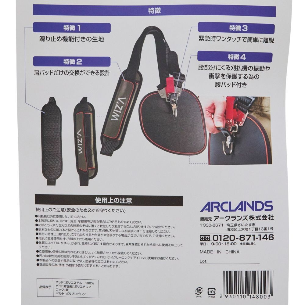WIZ'A ウィザ  肩掛バンド シングル腰パッド付, 黒, 1個入り