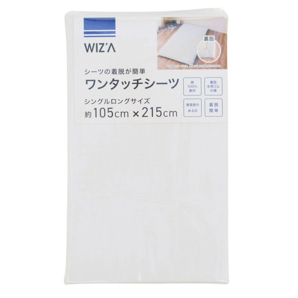 ウイザ WIZ'A ワンタッチシーツ　シュクル シングルロング, ホワイト系, シングルロング