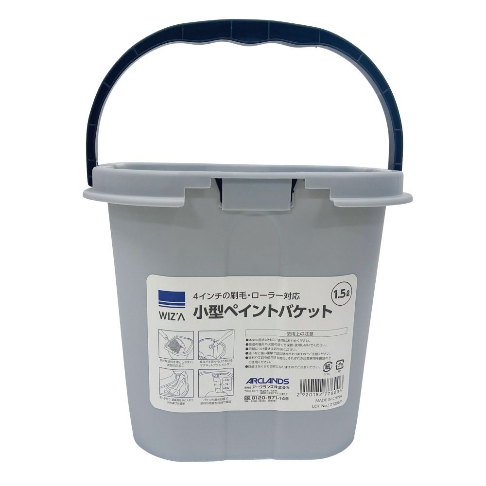 WIZ'A ウィザ　小型ペイントバケット, グレー, 1.5L