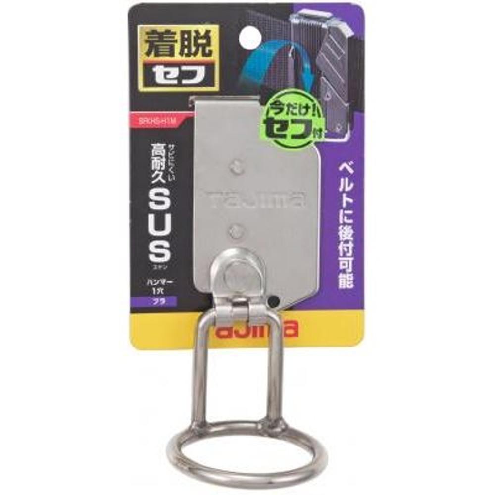 TAJIMA（タジマ）　セフ工具ホルダーステン ハンマー1穴 ブラ　SFKHS-H1M, シルバー, 工具ホルダー