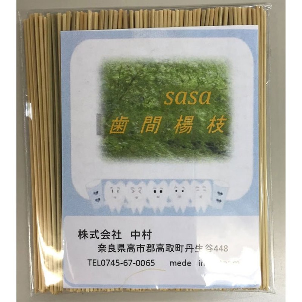 中村　ササ歯間楊枝　約200本, sasa, 約200本