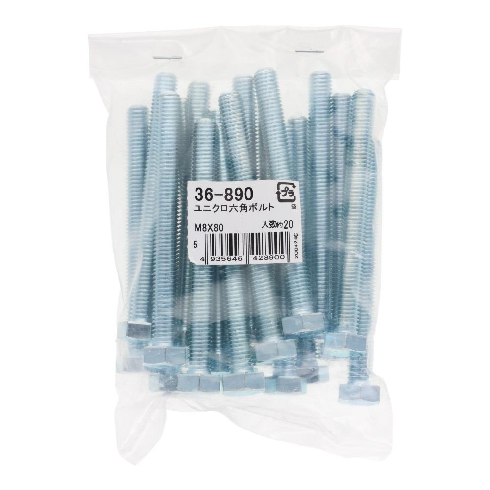 ユニクロ　六角ボルト　Ｍ８&times;８０　２０入, ボルト, 20個入り