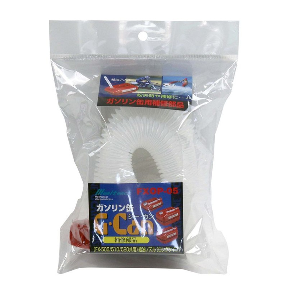 大自　Ｇカンノズルロング　　　　ＦＸＯＰ―05, その他カラー１, その他サイズ１