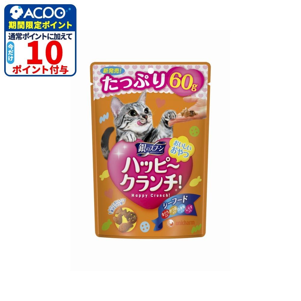 銀のスプーンおいしい顔　カリカリシーフード６０ｇ, -, 60g