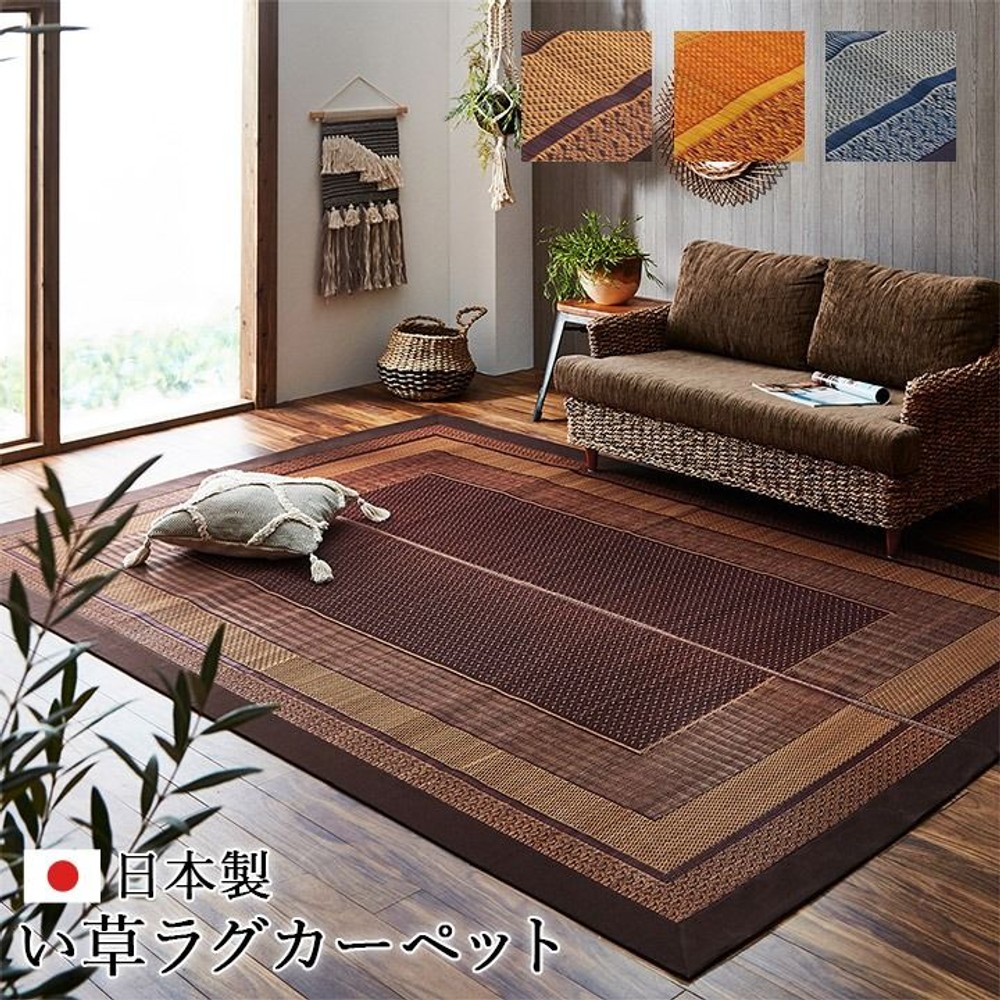 イケヒコ ランクス総色 純国産 い草ラグカーペット 裏貼り無 ワイン 【メーカー直送・代引不可】, ワイン, 95&times;150cm