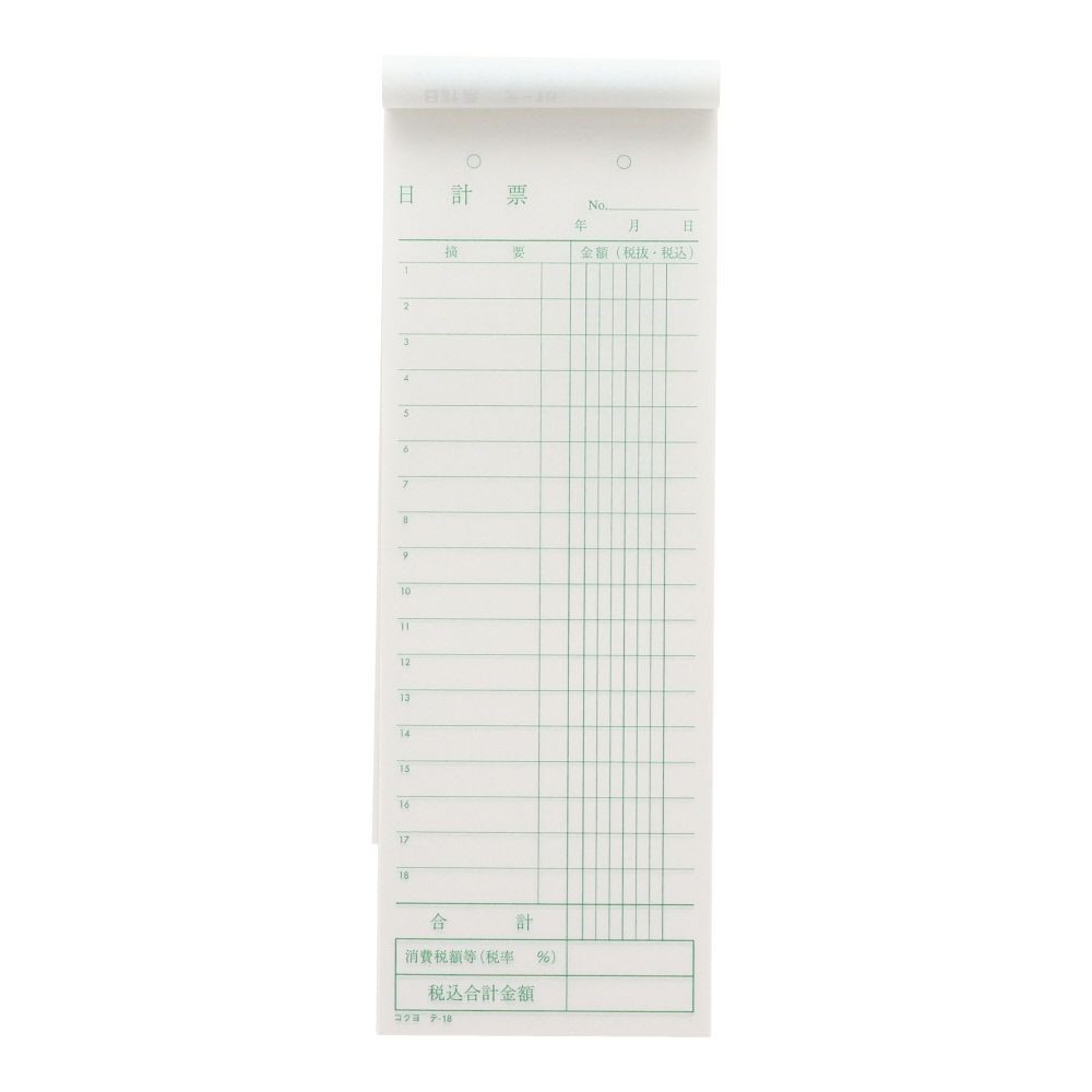コクヨ　日計票　テ-18, 緑刷り, 別寸タテ型