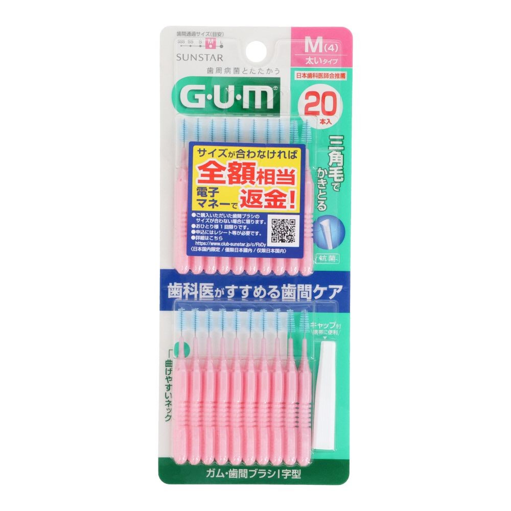 サンスター　GUM（ガム）　歯間ブラシＩ字型　Ｍ　２０本, M, 20本