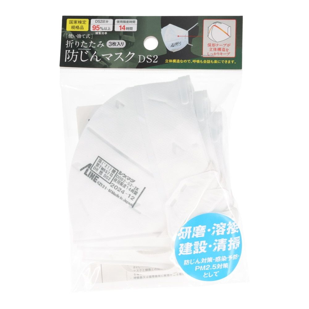 重松製作所　折りたたみ防じんマスク, 白（1P）, フリーサイズ
