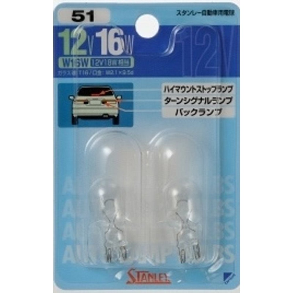 スタンレー　バルブ　ＮＯ51, クリア,  12V 16W