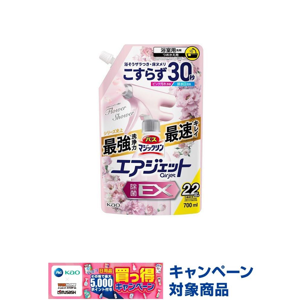 バスマジックリン　エアジェット　除菌ＥＸ　フラワーシャワーの香り　つめかえ用　７００ｍｌ, フラワーシャワーの香り, 700ml