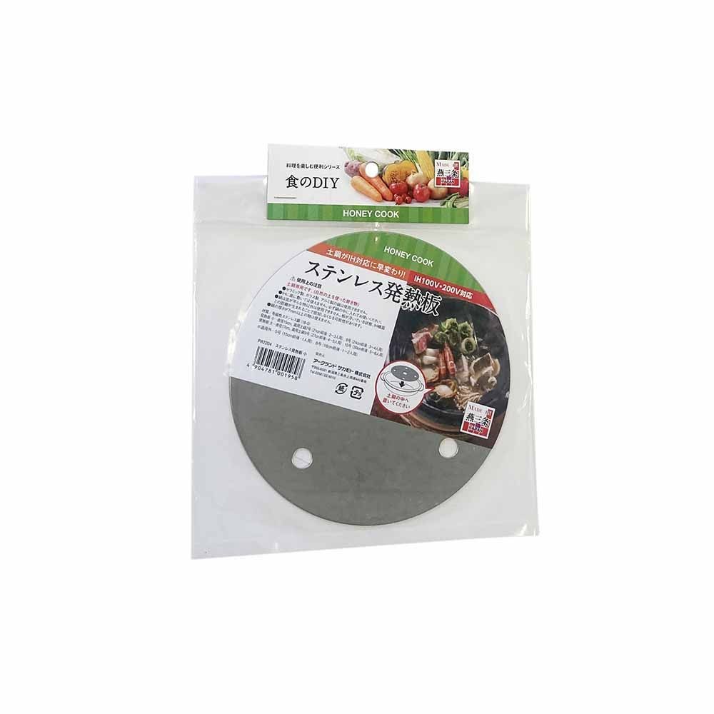 ハニーコック HONEYCOOK IH対応ステン発熱板 土鍋用 15cm PR2204, 土鍋用, 15cm