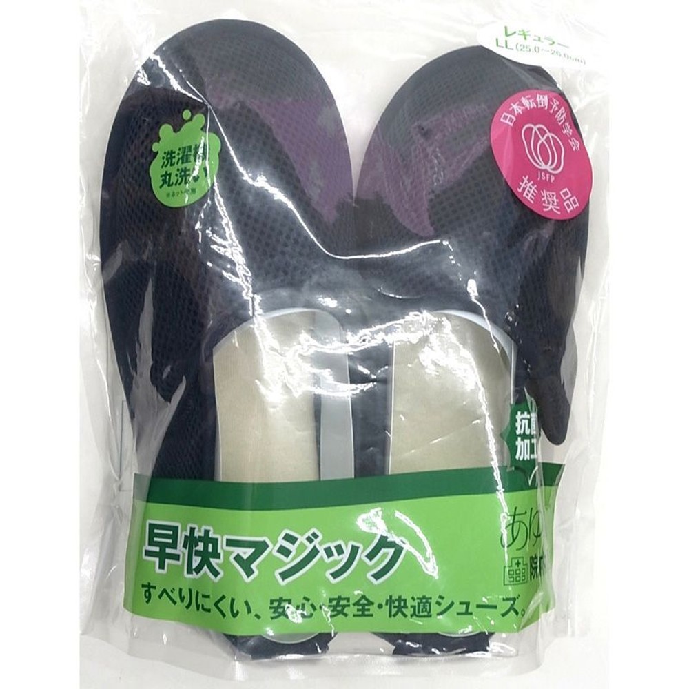 早快マジックレギュラー2502　紺, その他カラー１, Lサイズ