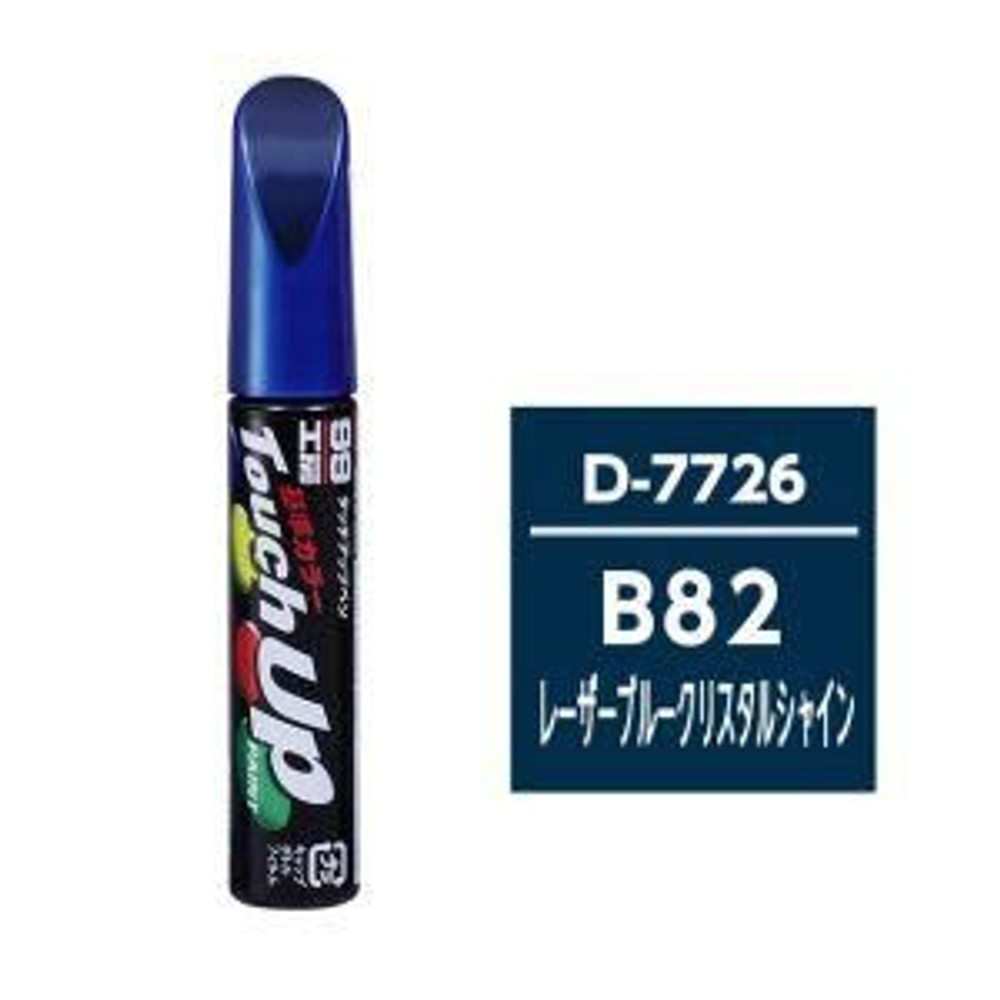 タッチアップペン D7726 ダイハツ・B82・レーザーブルークリスタルシャイン, レーザーブルークリスタルシャイン, 12ml