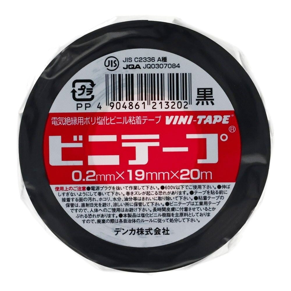 電気化学 ビニールテープ 0.2mm×19mm×20m | ホームセンタービバホーム