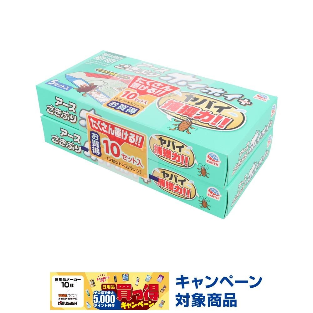 ごきぶりホイホイ ２個パック, ゴキブリ用捕獲器, 10セット