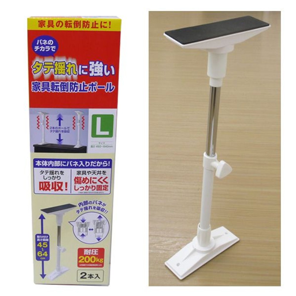 タテ揺れに強い家具転倒防止ポール, ホワイト, Sサイズ