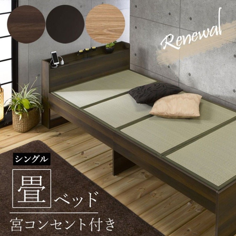畳ベッド  宮付き  シングルサイズ, ブラック, 宮付きシングル